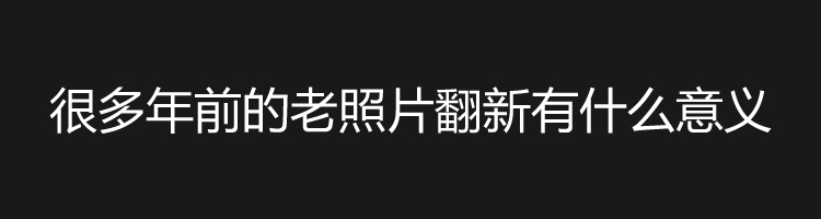 ��������Ƭ�޸���������ʲô��